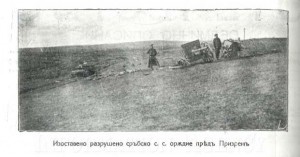 Изоставено сръбско оръдие пред гр. Призрен. Архивна фотография