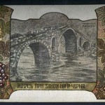 Мостът при Завоя на р. Черна - пощенска картичка. Худ. Николай Райнов