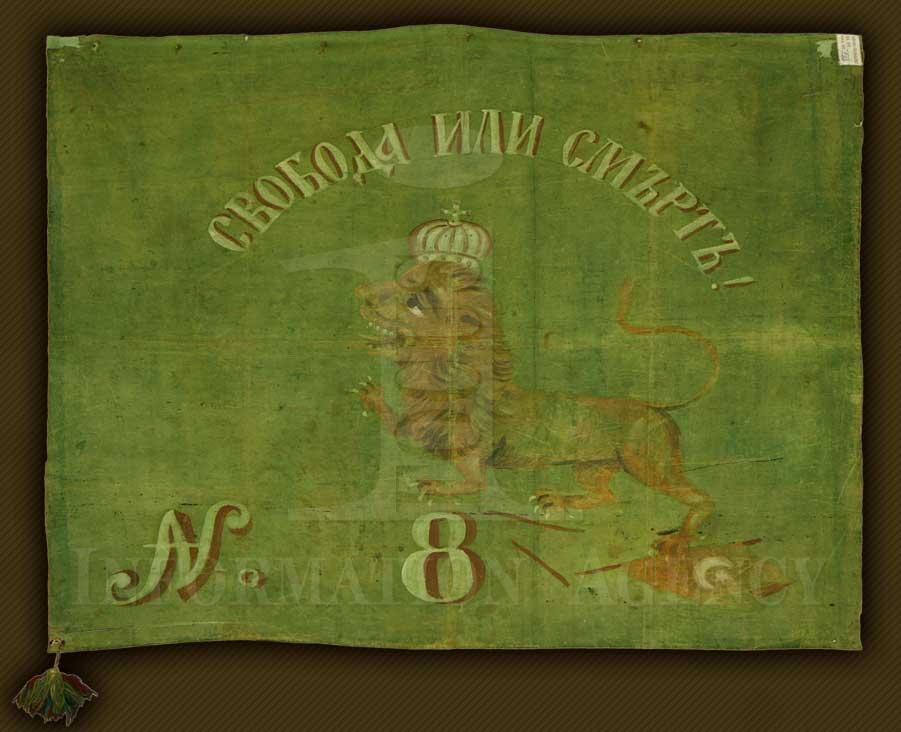 Знаме № 8 от Априлското въстание